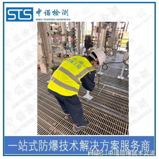 防爆电气应用知识讲座