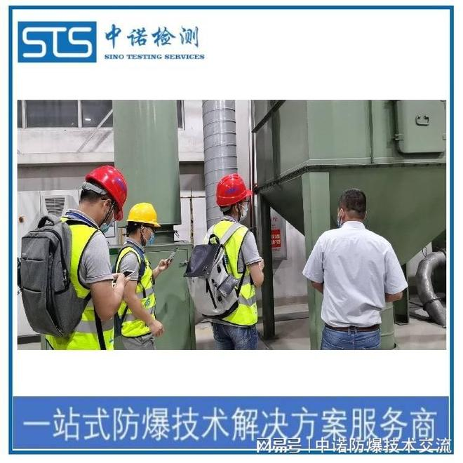 防爆电气应用知识讲座