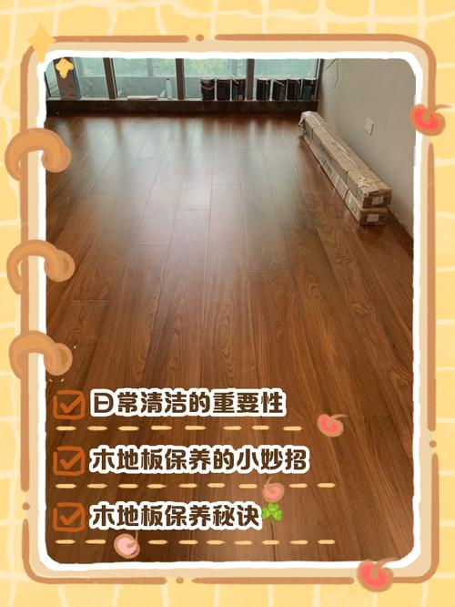 木地板维修保养