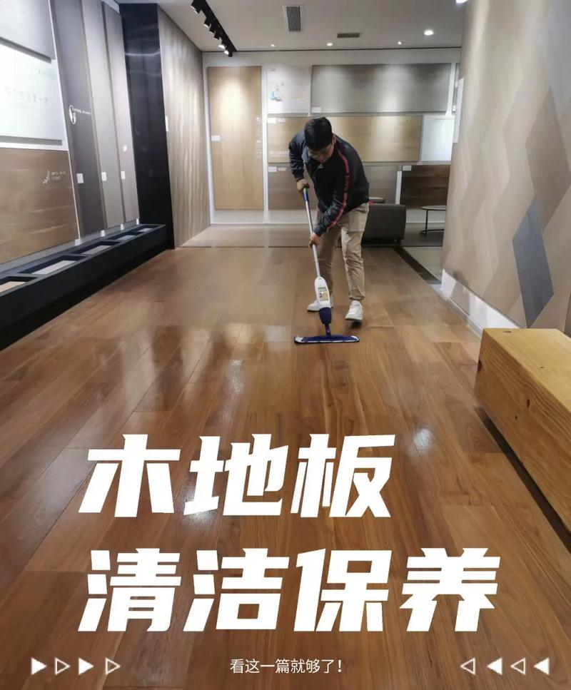 木地板维修保养