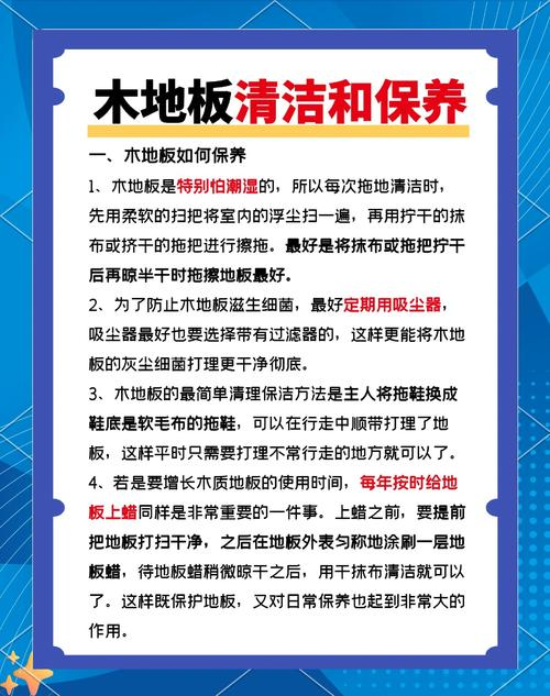 木地板维修保养