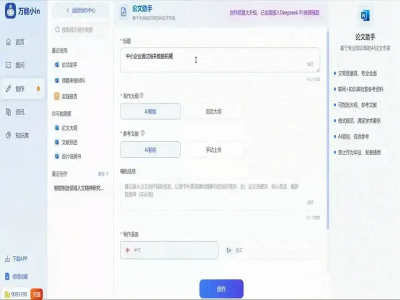 知识产权论文类型