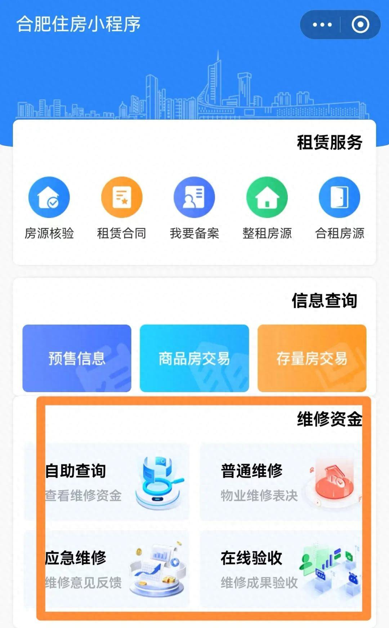 合肥水管漏水维修