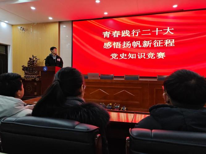 党史知识竞赛海报