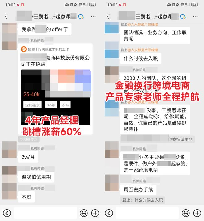 产品经理知识体系指南
