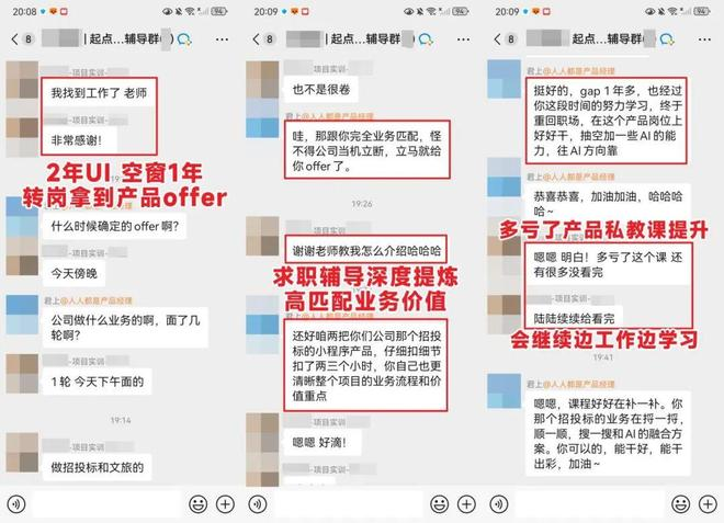 产品经理知识体系指南