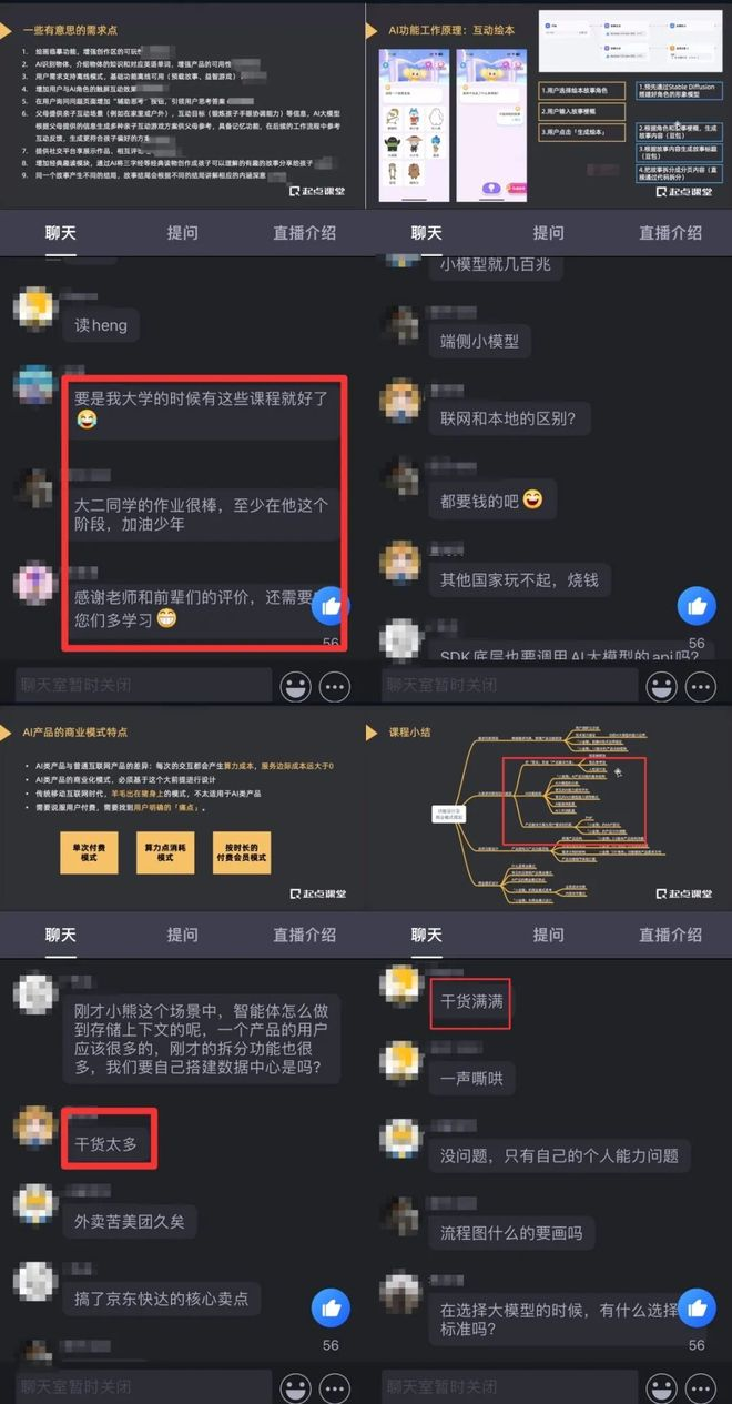 产品经理知识体系指南