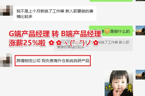 产品经理知识体系指南