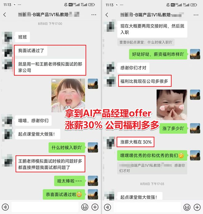 产品经理知识体系指南