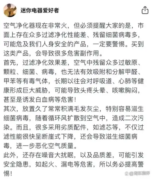 空气净化器 去甲醛原理