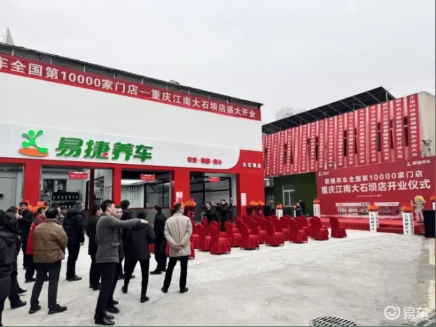 汽车维修保养连锁店