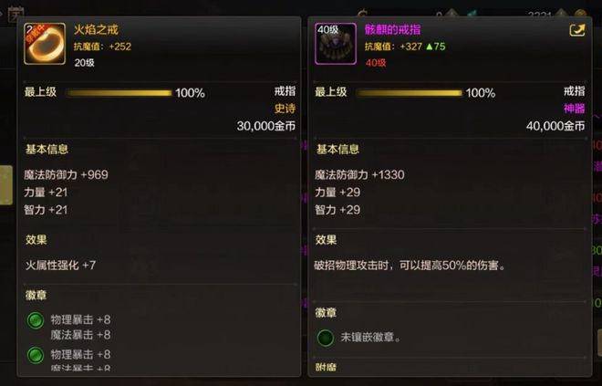 dnf黑珍珠多少钱