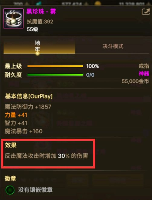 dnf黑珍珠多少钱