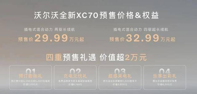 沃尔沃车型特点