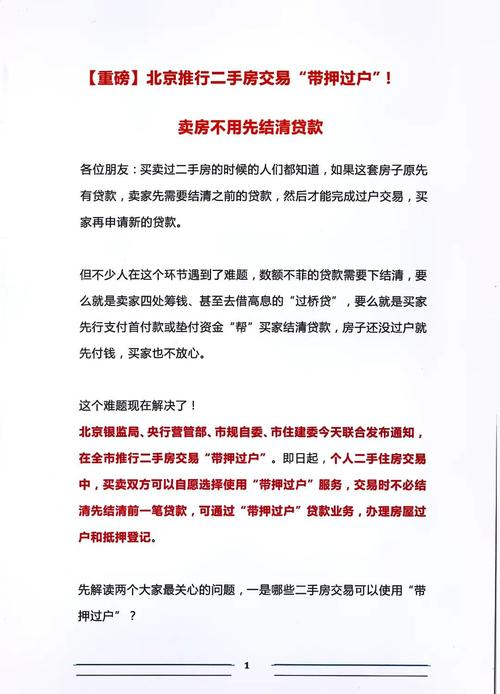 商改住房产交易税费