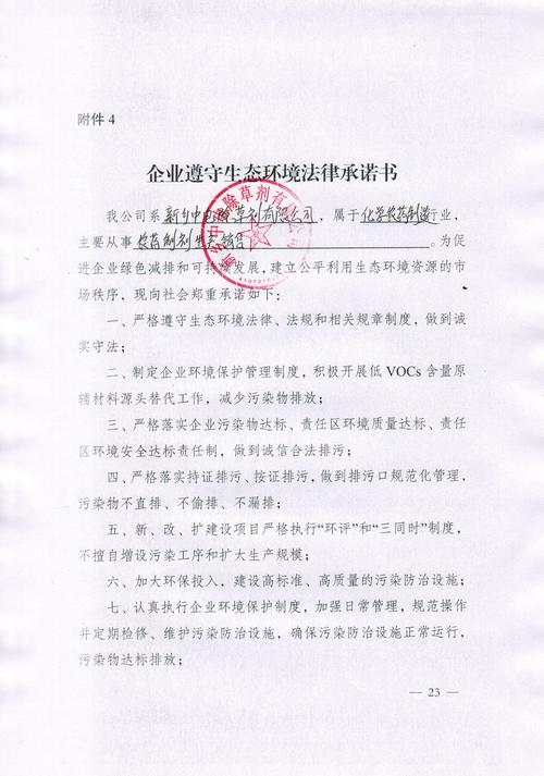 速生桉树种植技术