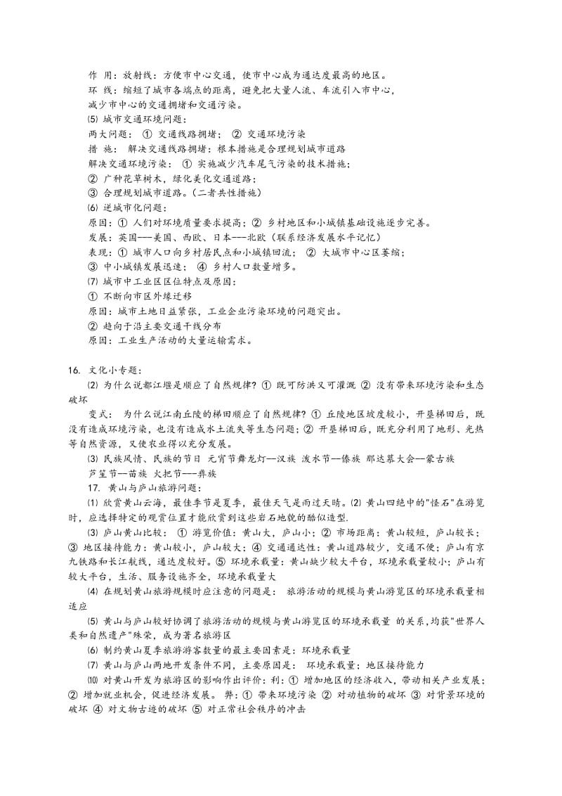 高考答题技巧和经验