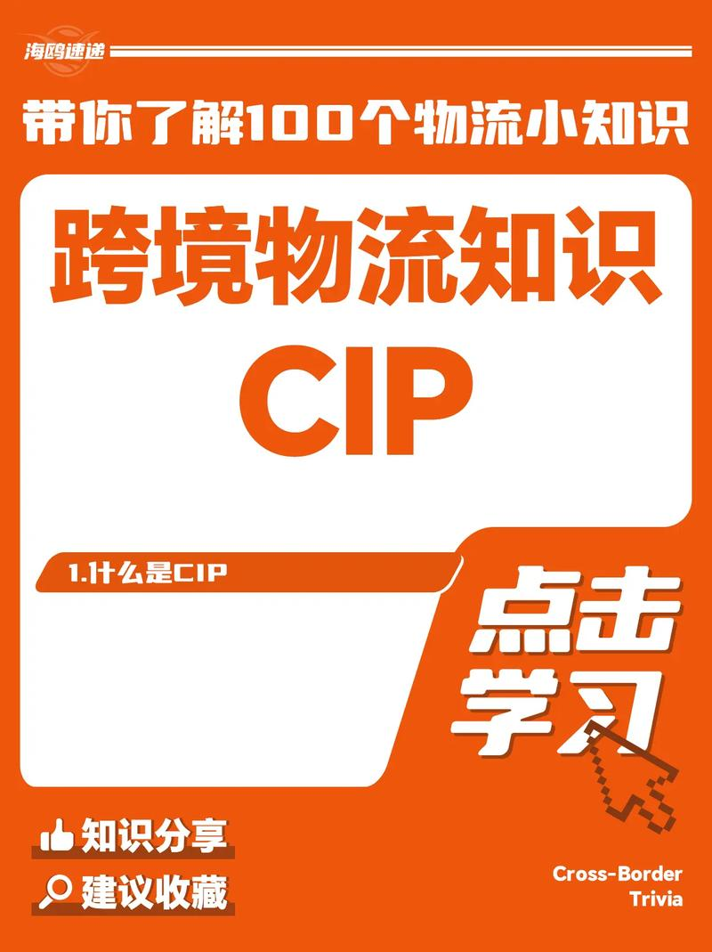 cif外贸术语