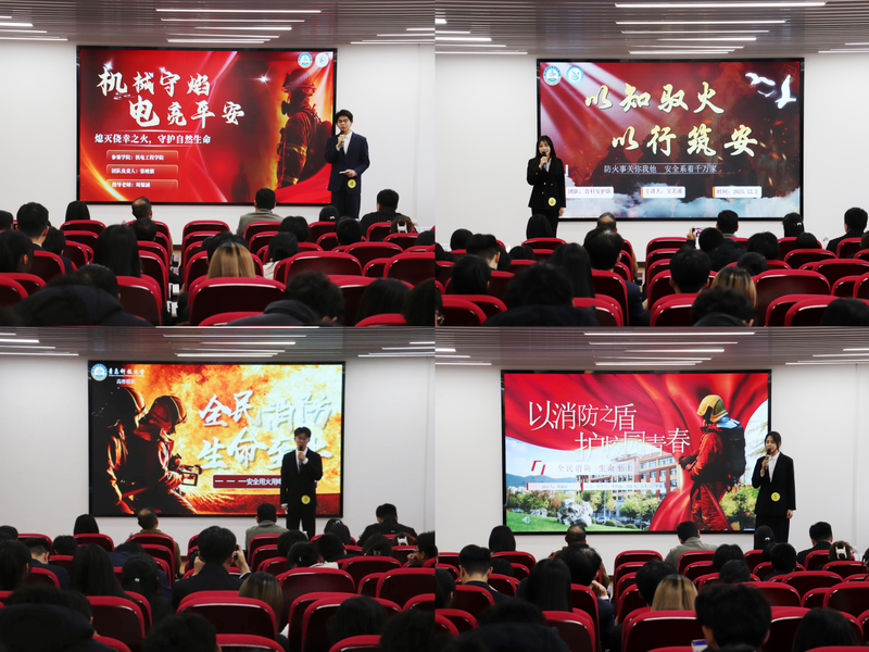 习信消防安全知识竞赛