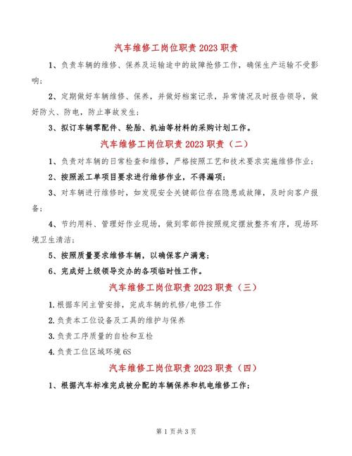 汽车维修业务接待 论文