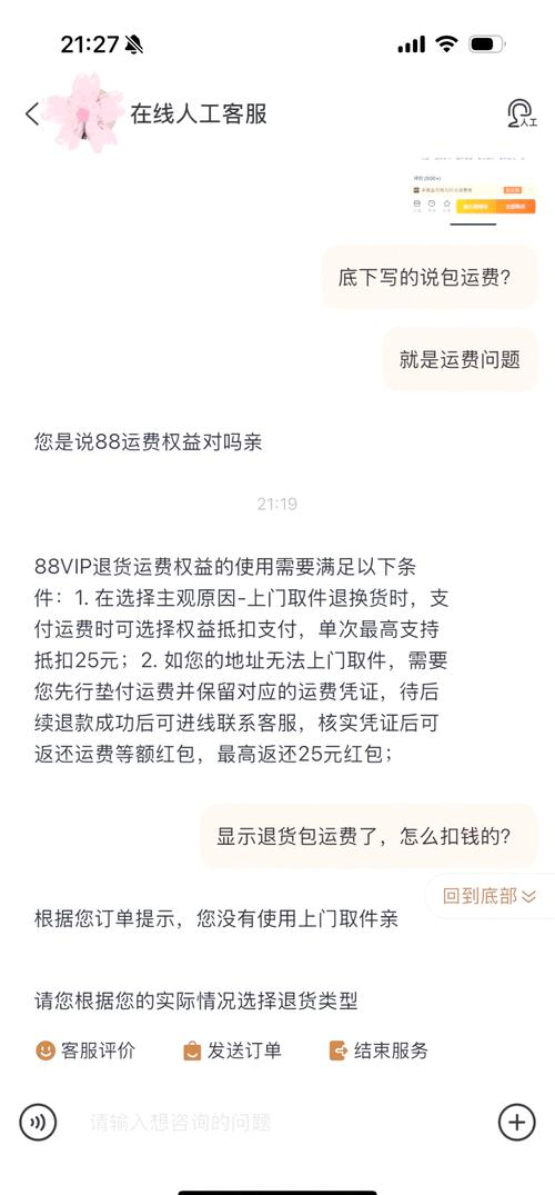 淘宝换货赔运费吗