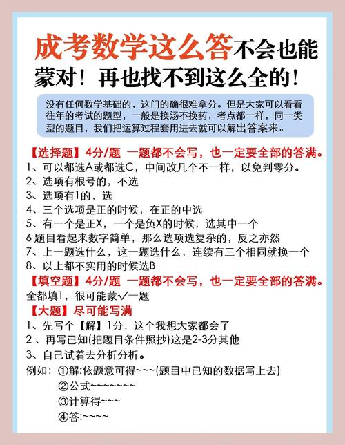 高考答题技巧和经验