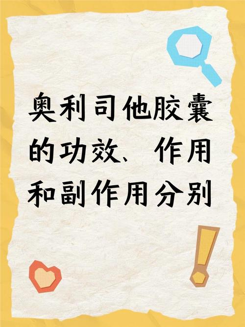 最有效的减肥药_减肥药主要功能