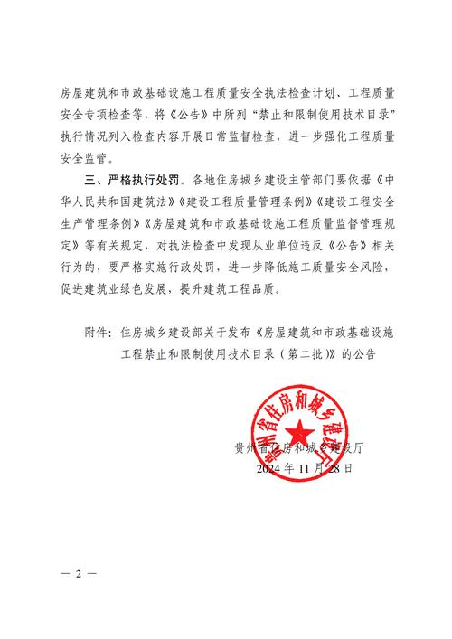 单位房改房公共部分的维修
