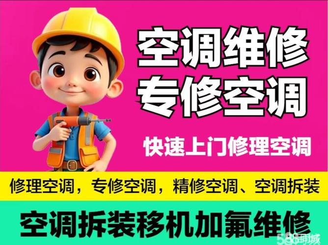 宁波三菱空调维修中心