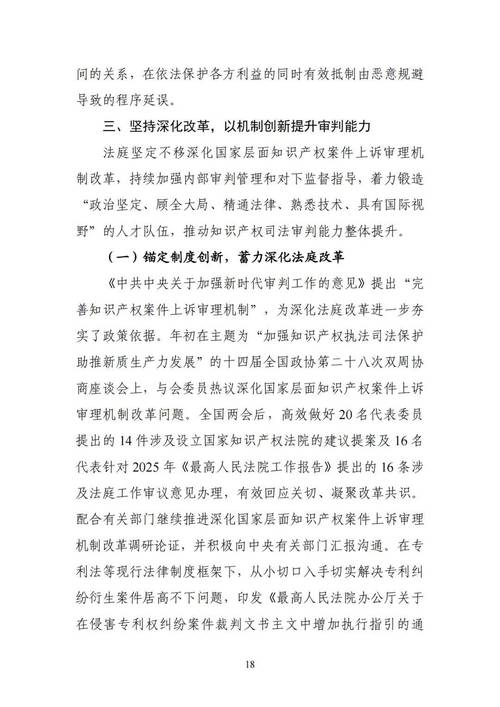 知识产权保护问题研究