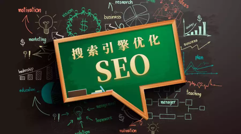 对搜索引擎营销seo的看法