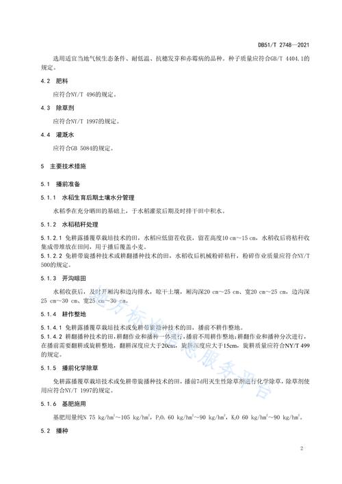 一点红种植技术