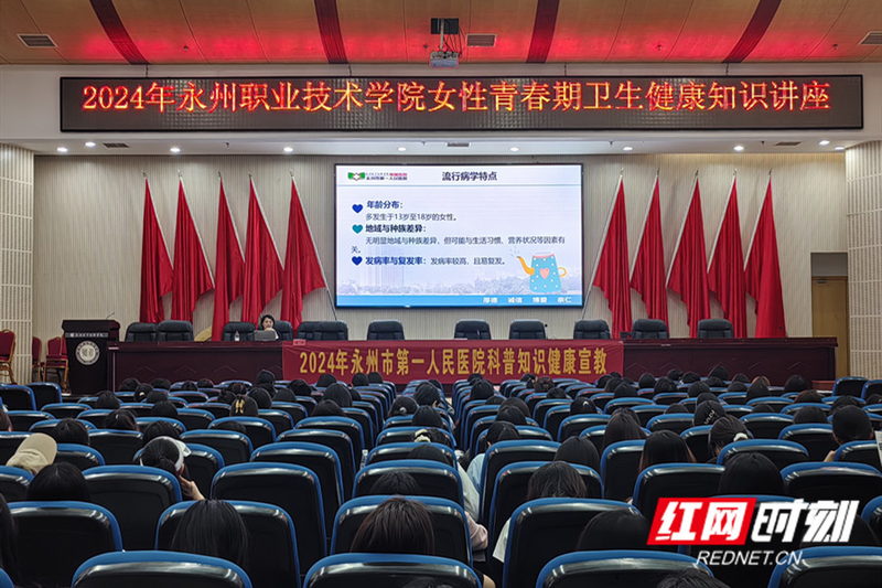 青春期女性生理知识