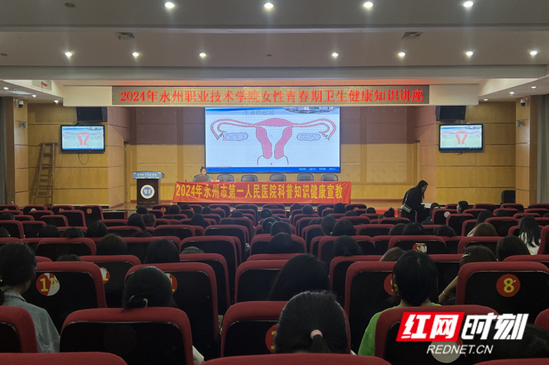 青春期女性生理知识