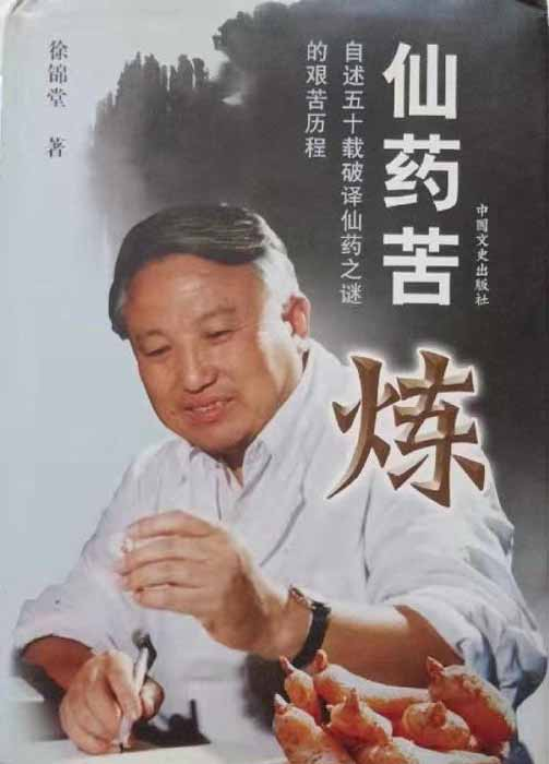 天麻种植技术书籍