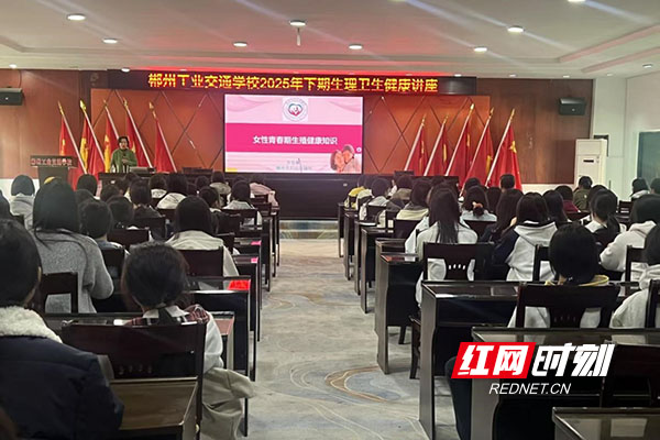 青春期女性生理知识