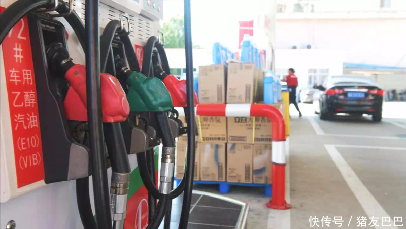 汽油 降价