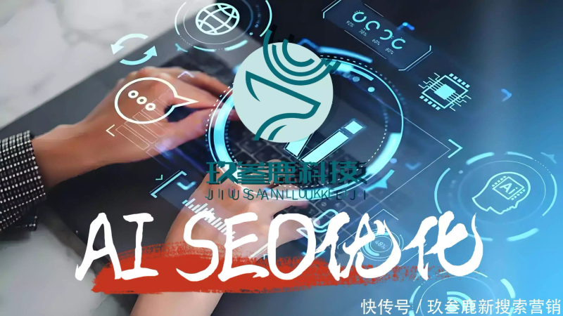 对搜索引擎营销seo的看法