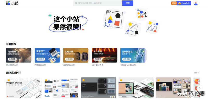 迅雷下载电影网站排名