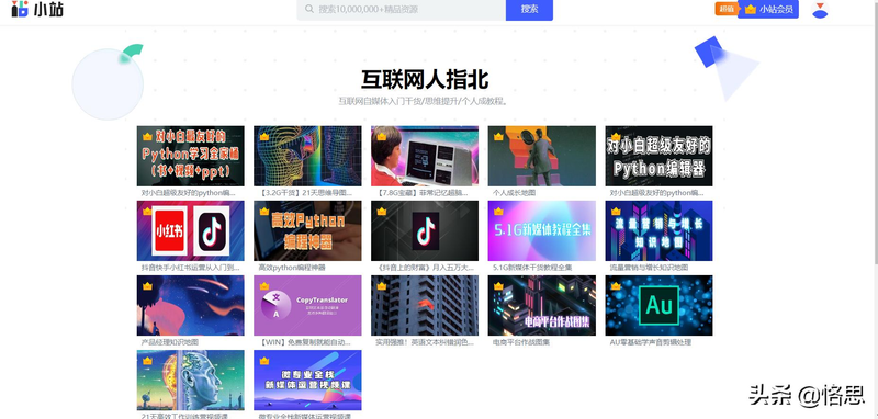 迅雷下载电影网站排名