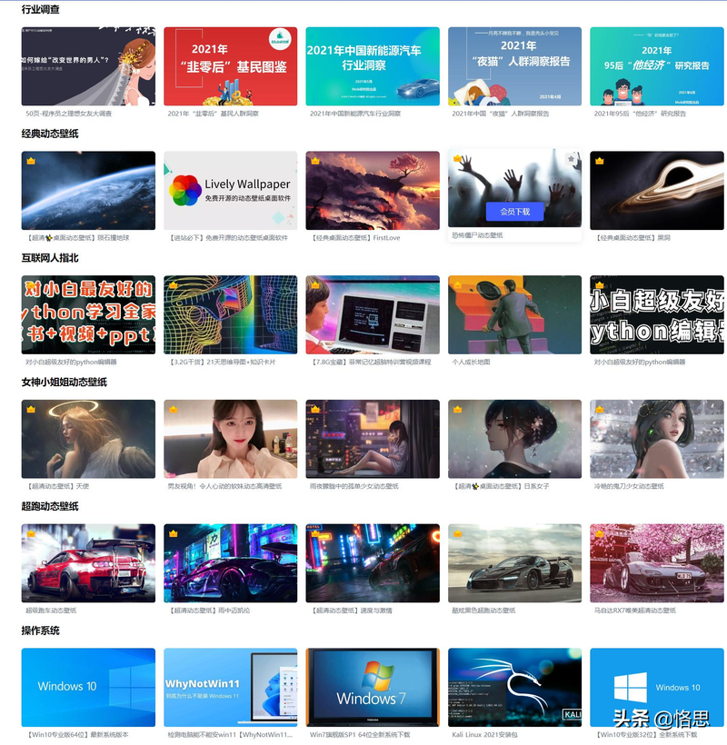 迅雷下载电影网站排名