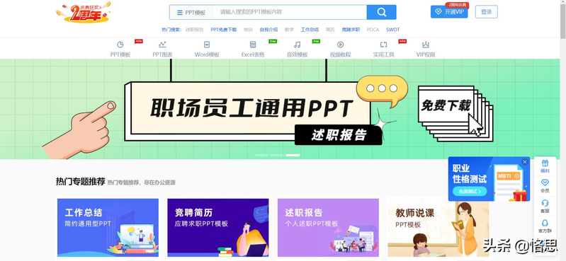 迅雷下载电影网站排名