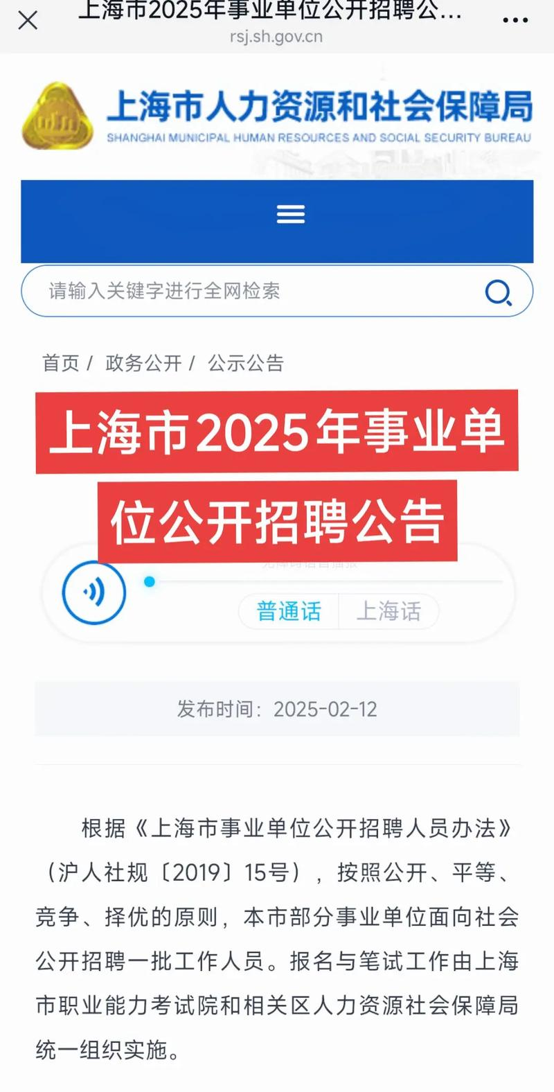 温州事业单位考试经验