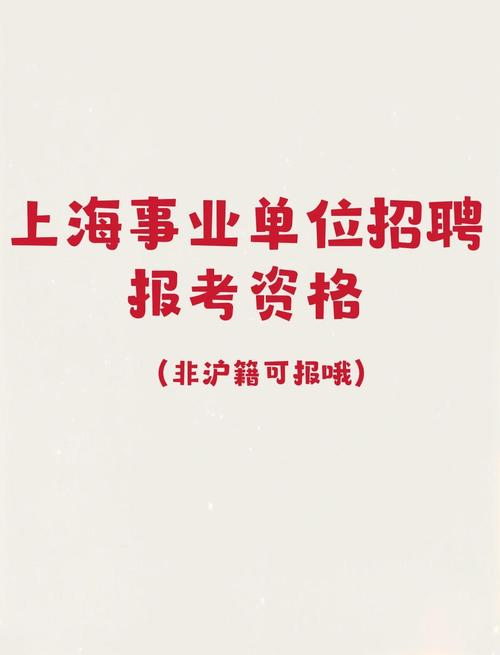 温州事业单位考试经验