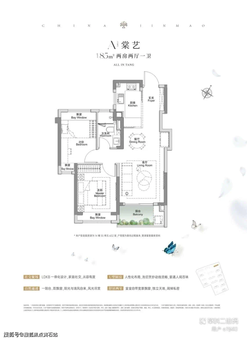 上海杨行镇二手房价