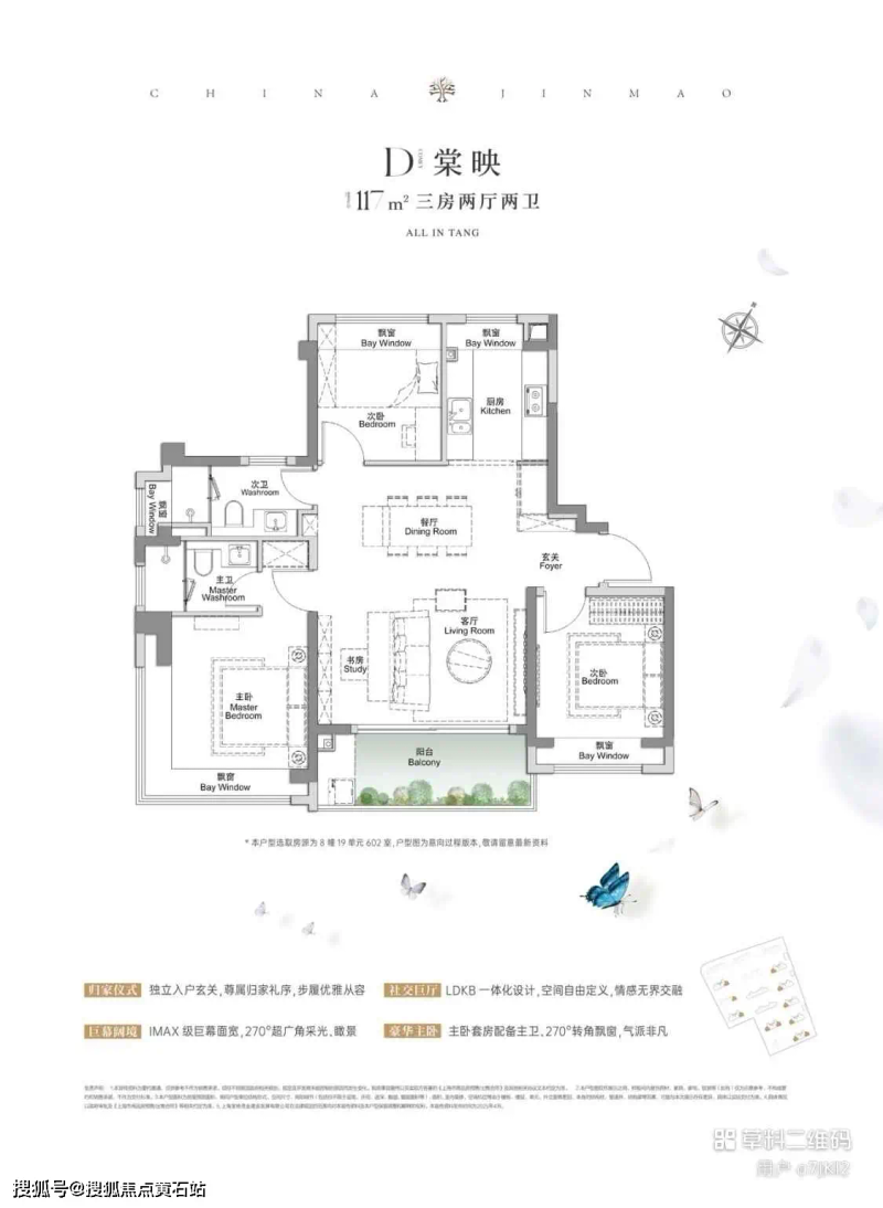 上海杨行镇二手房价