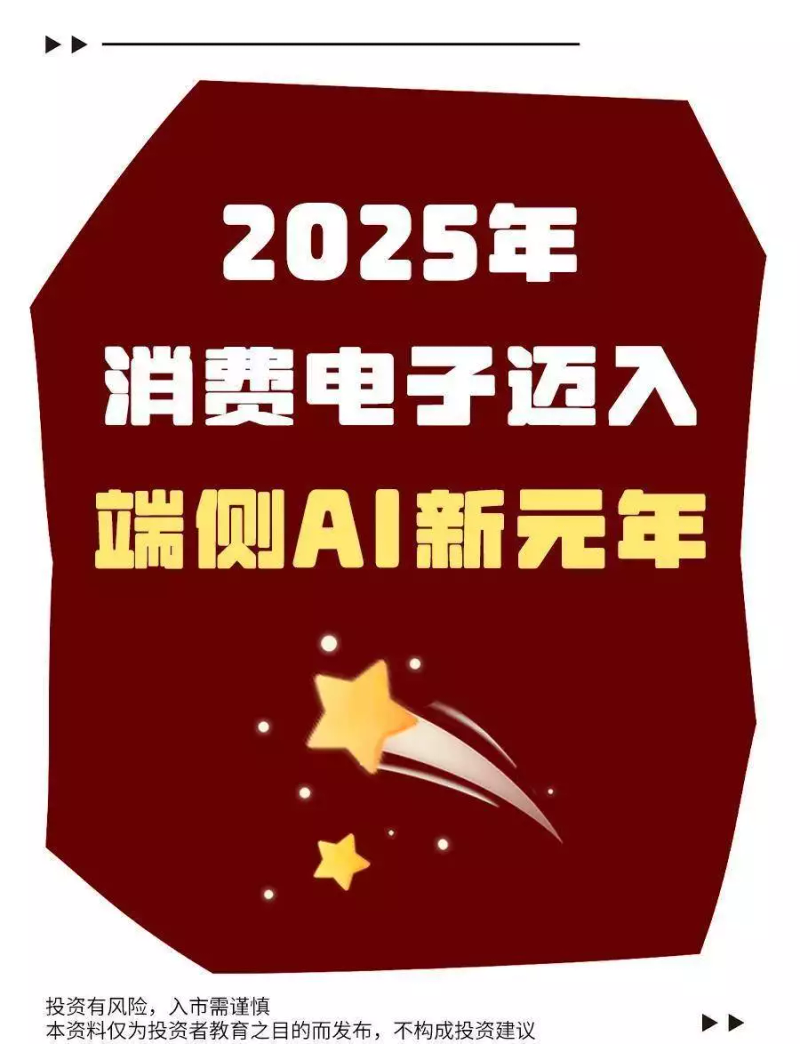 信息家电技术特点