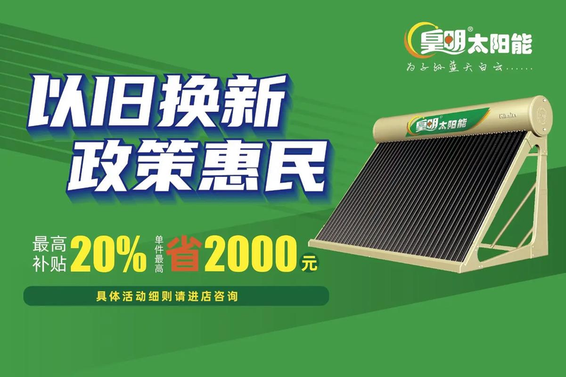 洛阳太阳能维修中心