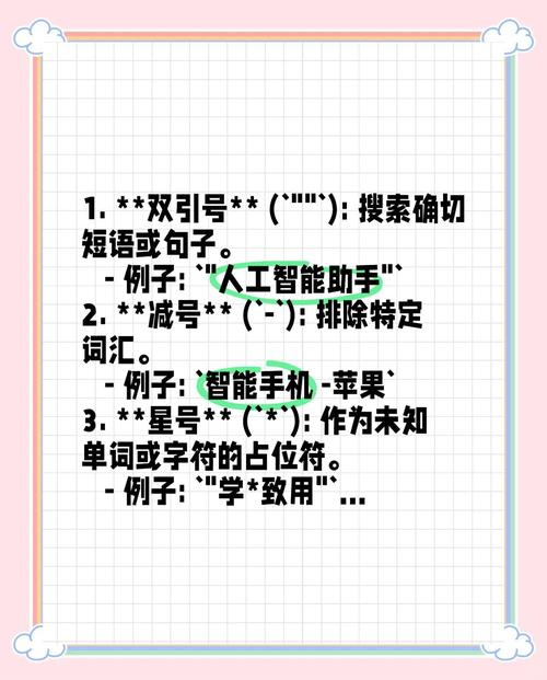 seo常用的几个百度指令