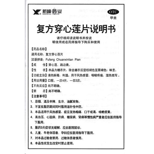 穿心莲的种植方法